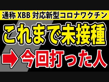 今回初めて打った人はどんな人？