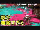 【日刊スプラトゥーン3】ランキング入りを目指すダイナモ使いのXマッチ実況プレイSeason4-33【Xパワー2405ガチホコ】
