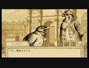 【鳥類弁護士の事件簿】獣人世界の鳥頭弁護士【part 5】