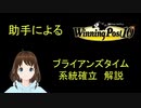 Winng_Post_10_ディープボンドの血統を豪華にしたい（ブライアンズタイム編）