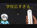 一人で廃校に挑戦したら広すぎてメンタル折れそうになった〈Phasmophobia〉