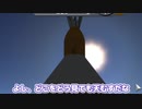 【Kerbal Space Program】天むすって飛ばせるんじゃないかと思った【１０月６日　天むすの日】