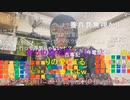 【暗黒放送】謝罪と釈明放送　その１【ニコ生】