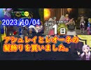【DQX】No.962 バージョン6.5後期まであと1日【結月ゆかり】
