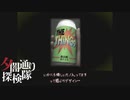 【夕闇通り探検隊】100日後にﾀﾋぬワシ　part71【ゲーム実況】