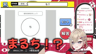 【IQクイズ】楽勝だと思っていたIQクイズにまさかの苦戦を強いられるまるちゃん【紅蓮罰まる】