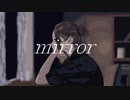 初音ミク『mirror』/真噓