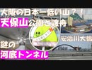 大阪の天保山公園案内、無料渡し舟、謎の河底トンネル安治川隧道、安治川大橋