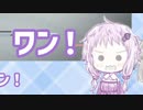 【アーマードコア6】ゆかりさんときりたんとAC6_part5【初見】