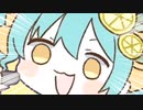 レモネード・エレメント -full ver.- / 初音ミク