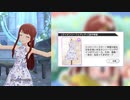 【ミリシタ衣装SHS紹介】田中琴葉 マイオンリー衣装3種 ホントウノワタシ【田中琴葉生誕祭2023】