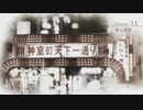 のんびりLOST JUDGMENT　パート56　【ギャラ子＆月読アイ実況】