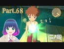 お久しぶりビッキーニ！！【二ノ国 白き聖灰の女王】Part.６８【#Vtuber】