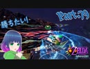 激戦！VS グヨーグ！！【ゼルダの伝説 ムジュラの仮面】Part.７９【#Vtuber】