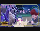 仲良くなれた？ボタンさん！【ポケットモンスター バイオレット】Part.６７【#Vtuber】