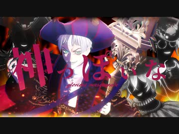 【MMDツイステ】ﾈ申⊃ぽいな【モデル配布終了】