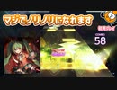 「CIRCUS PANIC!!!」初見プレイ！これはノリノリになれますわ - プロジェクトセカイ