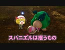 新人救助隊きりたんと行くピクミン4part18