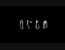 【音読】AI 怪談018「白いもの」