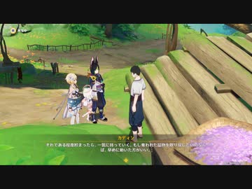 原神　初見プレイ4　その28