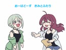 おーばどーず　しゅーこ　withしきにゃん