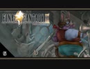 【FF9＊実況】初見でおじゃまするわくわくする世界！第五幕