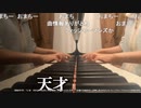 【小舟】♫Fisherman's Horizon／植松伸夫