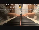 【小舟】♫スペイン風のワルツ／香月修