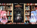 【新クトゥルフ神話TRPG】ドイツ公式プレロールドキャラクター専用ワンナイトシナリオ集の恐怖の一夜（Ein Abend mit dem Grauen）を解説してみた