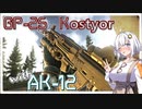 【EFT】# 160　爆発物愛好家、紲星あかり！【タルコフ/紲星あかり】