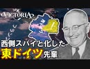 【Vic3】冷戦MODの東ドイツで、ソ連とアメリカをかち合わせてみた【ゆっくり実況】