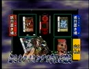 妖逆門 ループ再生　店頭vtr1