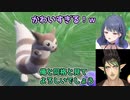【ポケモンSV DLC】オオタチを見つけた時の小清水透と花畑チャイカの反応【にじさんじ切り抜き】