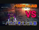 私たちが求めた最高のロボットゲーム[ARMORED CORE VI FIRES OF RUBICON]実況プレイ54