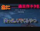 私たちが求めた最高のロボットゲーム[ARMORED CORE VI FIRES OF RUBICON]実況プレイ55