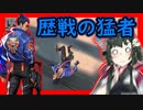 【VALORANT】1年半以上プレイしたずん子と見るアイアン帯のカオスすぎるプレイ