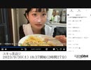 【途中まで】ユキんこようちえん 「ユキっ茶店♡」　②【2023/9/30】