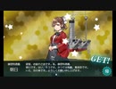 艦これ　2023夏イベ　E2-2甲　朝日ドロ2隻目