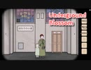 【Underground Blossom 第2章 幼な子の小道】カオスな謎解きとローラの一生！幼少期には何があったんだ…？