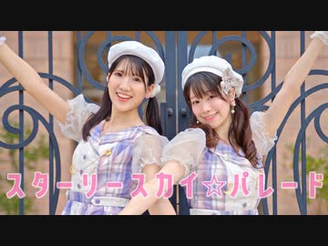 【えるくる。】スターリースカイ⭐︎パレード　踊ってみた【3周年！】