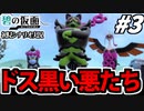【実況】ポケモンSV碧の仮面 初見シナリオでたわむれる Part3 普通にワルなポケモンたち