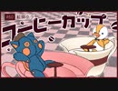 【マインクラフト】#60｢第二章-まわらないコーヒーカップ｣/絵師クラ【Minecraft】