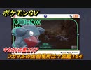 ポケモンＳＶ　フカマルの出現場所は？図鑑１６４　キタカミの里エリア　＃４４５　【DLCゼロの秘宝　碧の仮面・藍の円盤】