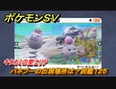 ポケモンＳＶ　バネブーの出現場所は？図鑑１２５　キタカミの里エリア　＃４４９　【DLCゼロの秘宝　碧の仮面・藍の円盤】