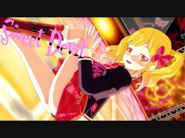 【MMDアイカツ！】虹野ゆめで「Sweet Devil」【紳士向け】