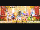 [プロセカ] トンデモワンダーズ ～リニューアル～ [3DMV]
