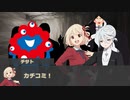 【CoCリプレイ】いのち輝くクトゥルフ神話TRPG『VOID』第15話