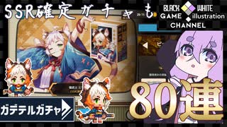 ゆかりはガチャを引きたい＃44【ガーディアンテイルズ】