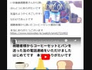 いま動画視聴者さんから頂いたコーヒー頂いています   ほんとうにありがたいです