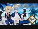 「救世の魔法使い」Ep.5魔法使いの修行 前編（アメver）